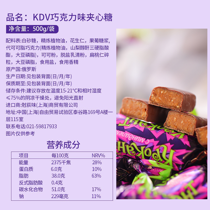 俄罗斯紫皮糖kpokaht巧克力KDV进口糖果散装小零食品喜糖婚糖软糖 - 图3