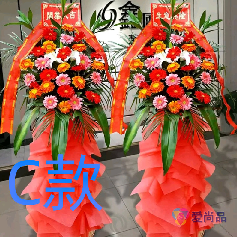 开业花篮演出庆贺商丘鲜花店送花永城市梁园区睢阳区花圈鲜花快递-图0