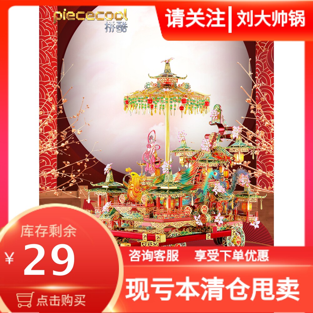 新年花车 新人首单立减十元 21年8月 淘宝海外