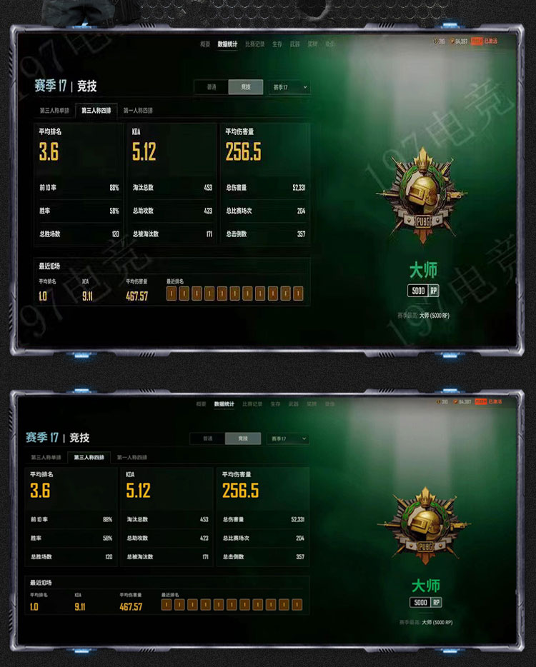 绝地求生PUBG竞技排位代练陪玩导盲保镖上分冲大师500强专业车队 - 图2