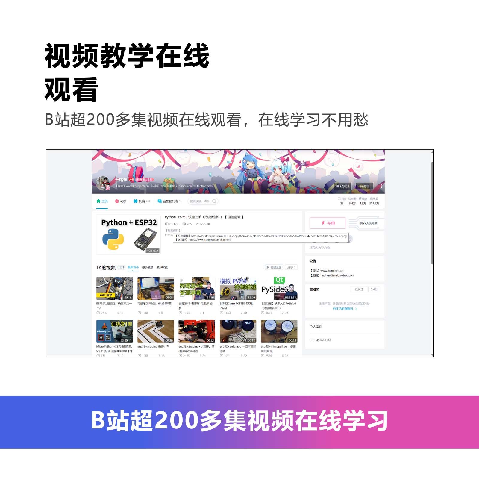 ESP32开发板i2c学习板WiFi蓝牙i2s串口UDP网络编程TCP配套教程,淘宝优惠券,粉丝福利购,淘宝优惠卷