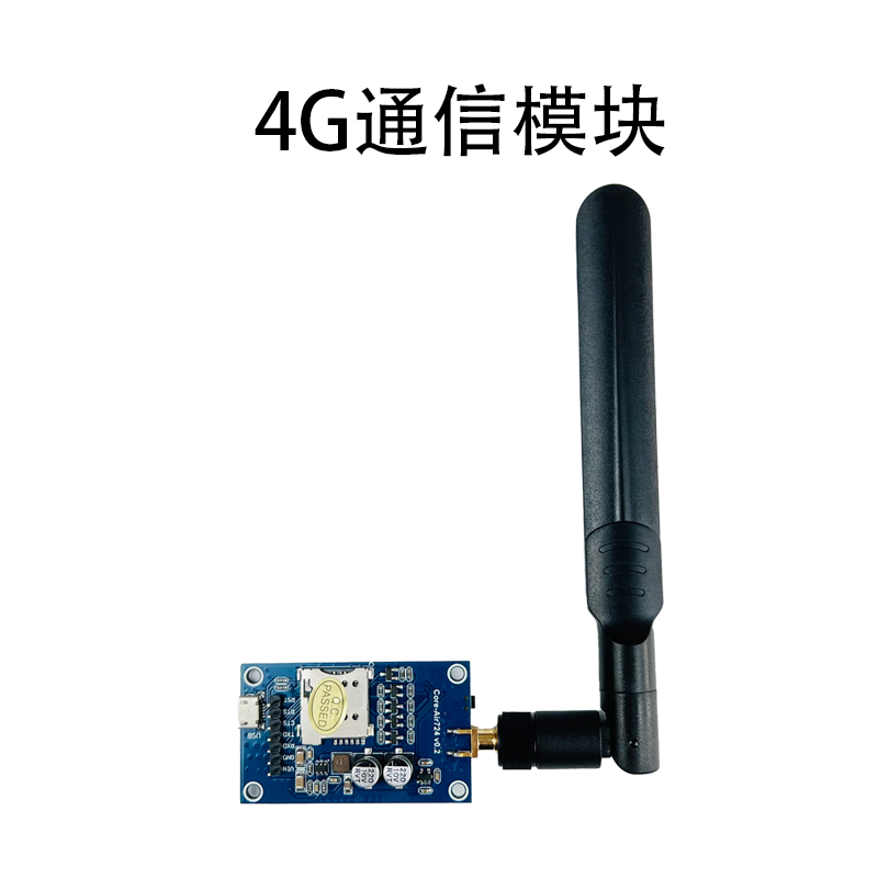 4G无线通信模块全网通UART串口 TCP UDP MQTT数据透传ESP32 MCU-图3