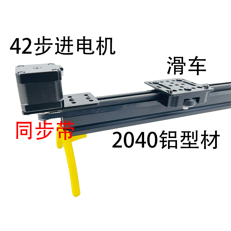 2040铝型材滑轨 42步进电机 同步带紧张器 滑车 - 图0