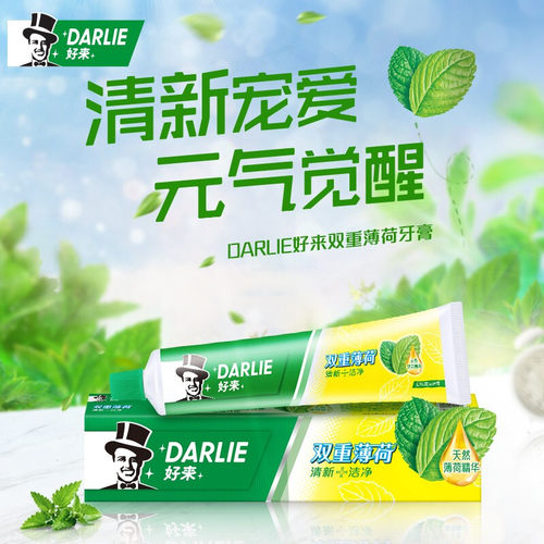 好来/黑人牙膏双重薄荷牙膏清新口气清洁牙齿健齿护龈-图2