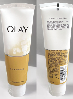 正品玉兰油乳液洁面乳泡沫烟酰胺