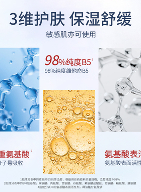 大宝B5氨基酸保湿舒缓洗面奶清爽洁面乳温和清洁可卸防晒敏肌正品