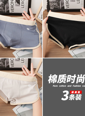 Cotton underwear men's boxer shorts, underwear new