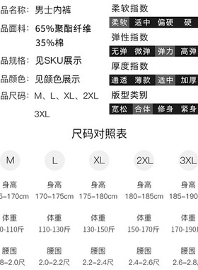 内裤Arrow pants men's underwear pure cotton plus size shorts