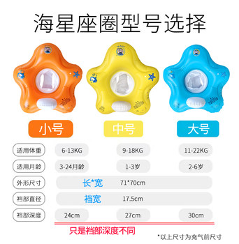 Dr. Ma Enterprise Store ຂອງແທ້ Starfish Lying Ring Swimming Thickened Inflatable Baby Seat Baby Swimming Ring Seat Ring