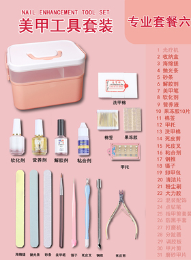 美甲工具套装全套材料包指穿戴甲新款烤灯开店专用初学者家用组合