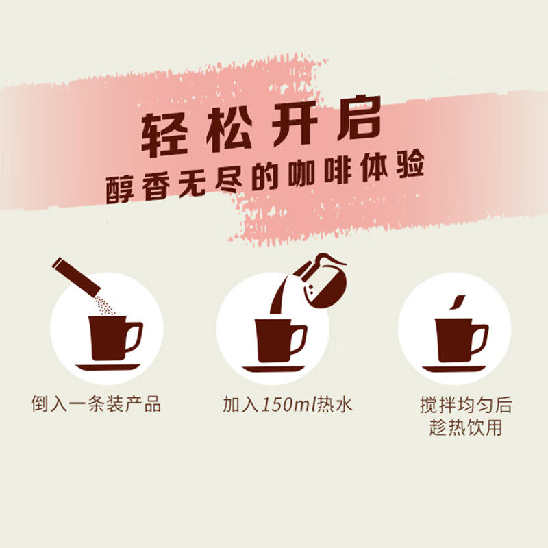 雀巢咖啡三合一原味特浓奶香味1+2系列学习办公速溶咖啡粉60条装,淘宝优惠券,粉丝福利购,淘宝优惠卷