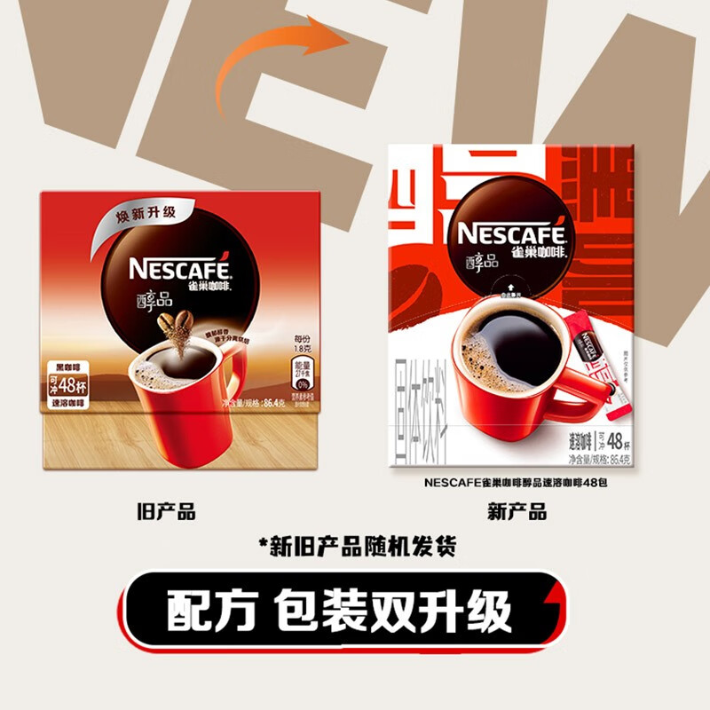 Nescafe雀巢醇品苦咖啡学生提神速溶美式黑咖啡48杯官方正品 - 图0