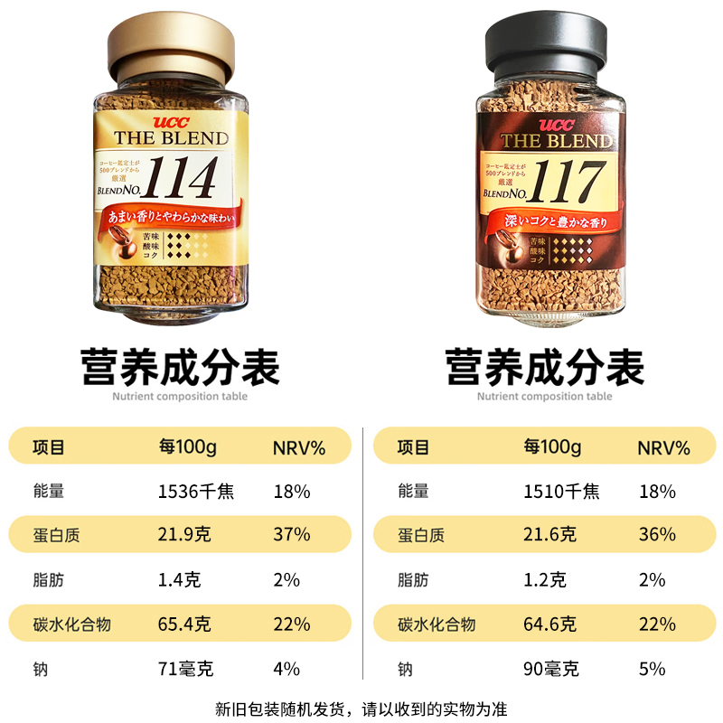 日本进口UCC悠诗诗117冻干速溶纯黑咖啡瓶装提神健身苦咖啡90g*2 - 图3