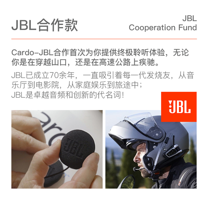 Cardo JBL卡多头盔蓝牙耳机内置一体式无线对讲DMC技术防水防泥尘 - 图1