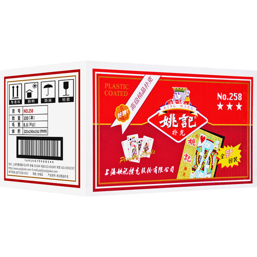 姚记扑克牌旗舰正品店朴克斗地主加厚硬纸牌整箱100副批发258掼蛋 - 图3
