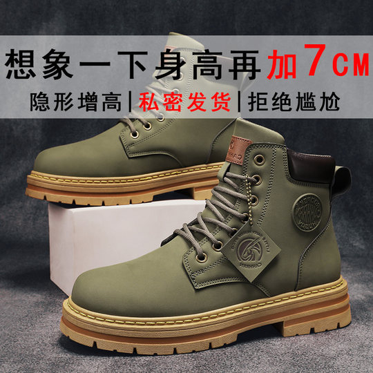 Rhubarb Martin boots for men to increase inner height