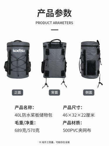 40L防水桨板储物包收纳袋冲浪皮划艇大容量游泳包 - 图0