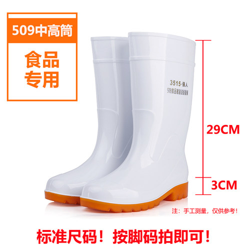大码白色雨鞋食品厂工作雨靴防滑食品卫生靴防油加绒加棉保暖水鞋 - 图1