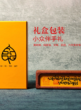 黄财神心咒经迷你手绘唐卡六字真言小夜灯氛围灯桌面礼物摆件