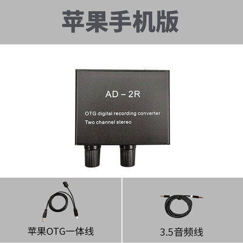 AD2R转换器适用苹果安卓手机立体声直播录音声卡高保真无损OTG线 - 图2
