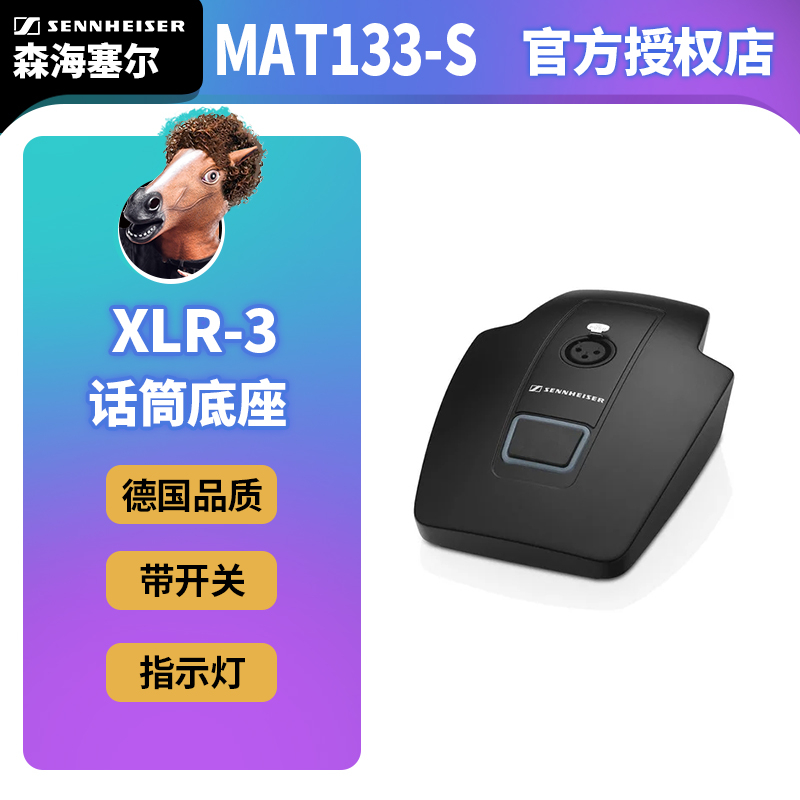 SENNHEISER森海塞尔MEG14-40会议话筒演讲鹅颈麦克风MAT133 153 - 图3