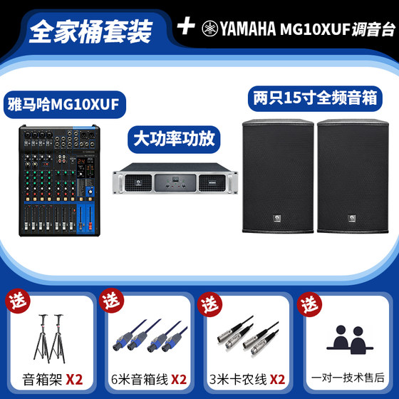 乐队排练演出专用全频音箱功放组合套装12寸400w8欧家庭ktv音响