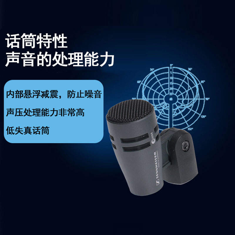 SENNHEISER/森海塞尔 E604中高频乐器麦克风动圈乐器话筒专业录音 - 图2