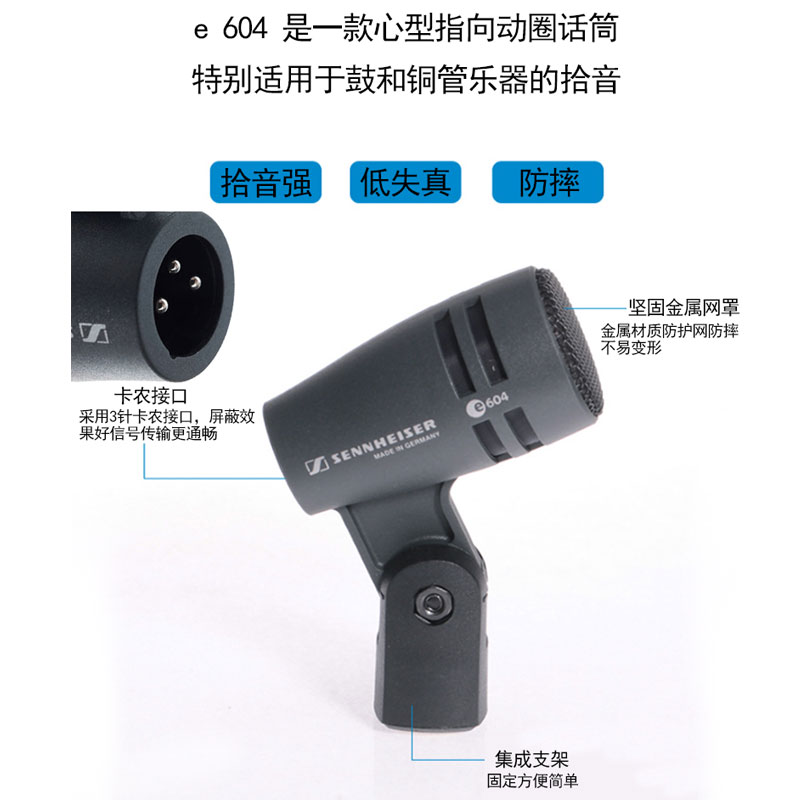 SENNHEISER/森海塞尔 E604中高频乐器麦克风动圈乐器话筒专业录音 - 图0