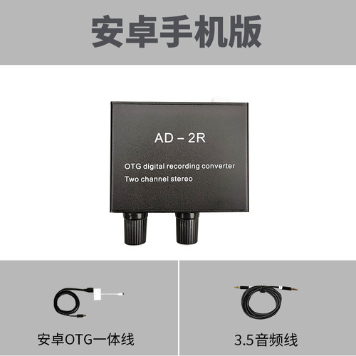AD2R转换器适用苹果安卓手机立体声直播录音声卡高保真无损OTG线 - 图1