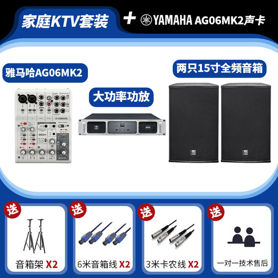 乐队排练演出专用全频音箱功放组合套装12寸400w8欧家庭ktv音响