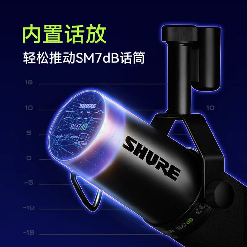 Shure/舒尔SM7db录音室动圈麦克风专业电台播客对话访谈直播话筒 - 图0