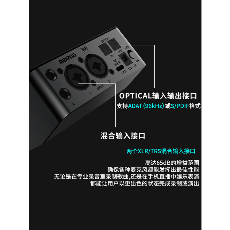 MidiPlus TITAN泰坦 Q6外置声卡OTG直连直播唱歌录书录音编曲专用 - 图0