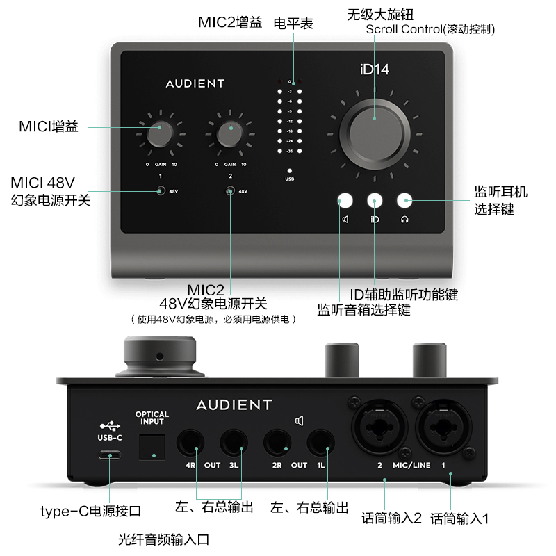 Audient iD4 MKII/ID14声卡专业录音手机电脑直播K歌usb外置声卡-图2