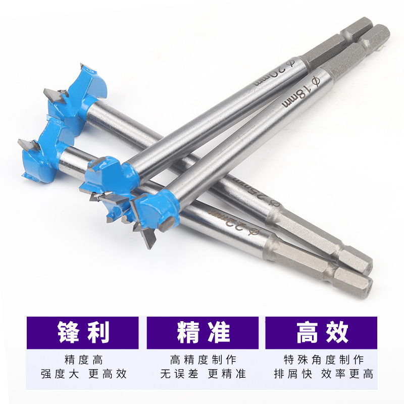 加长木工钻头套装六角柄螺纹合金扩孔钻18mm门锁钻孔铰链锁芯钻头,淘宝优惠券,粉丝福利购,淘宝优惠卷