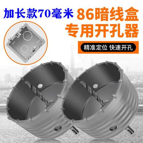 线盒开孔器方孔86型暗盒水钻头暗装底盒开关盒加气块专用开槽神器 - 图0