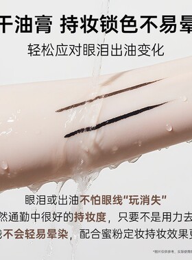 深蓝彩妆眼线膏持久防水防汗自然