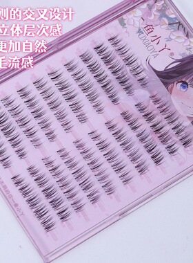 山茶花下自然仿真分段下睫毛