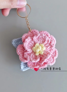 手工钩织毛线编织成品春系栀子花花包包挂件钥匙扣冰蓝花包包挂件