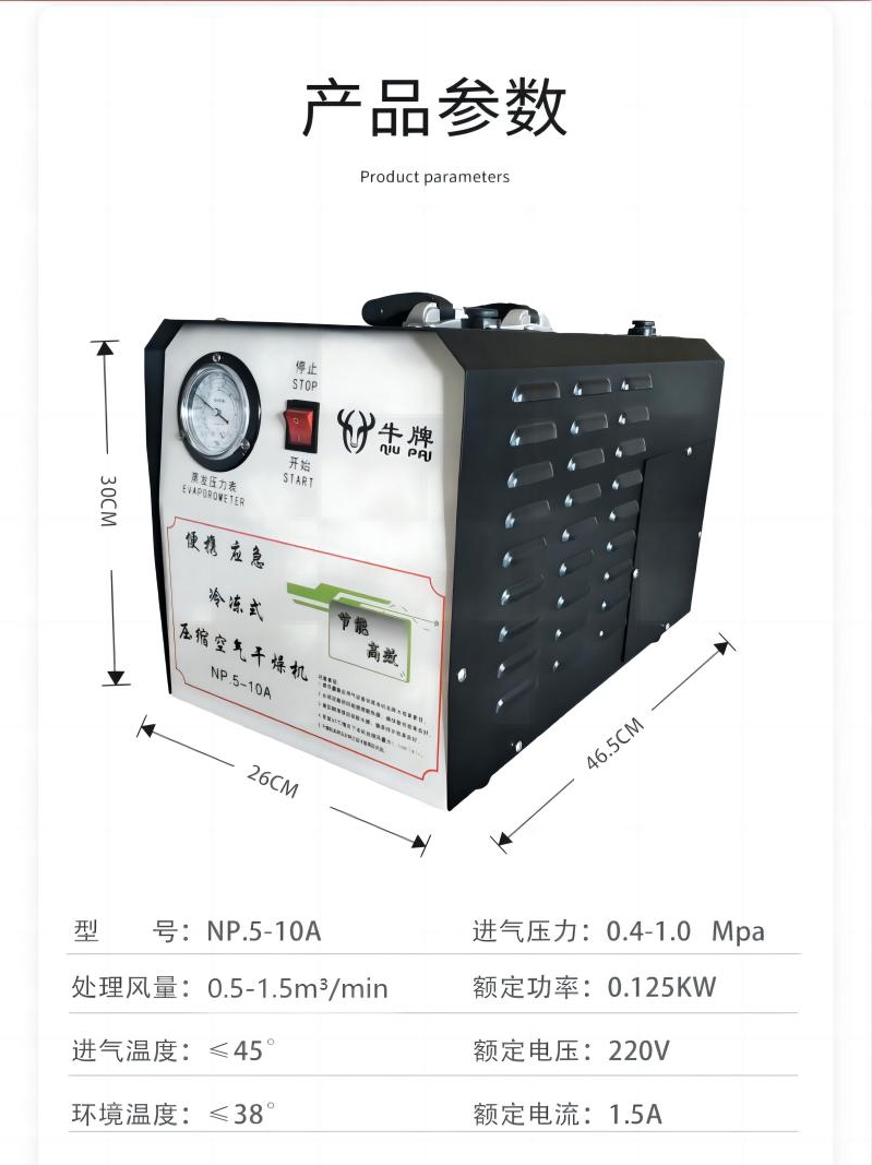 冷冻式干燥机冷干机空压机压缩机油水分离器排水工业级空气过滤器 - 图1