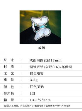 高级感精致天然母贝蝴蝶戒指轻奢小众开口食指戒个性百搭手饰指环