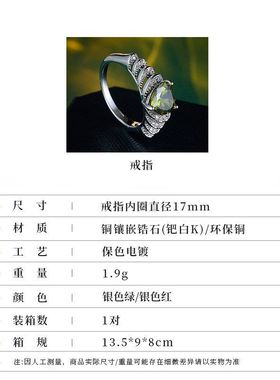 轻奢爱心鸽血红锆石食指戒