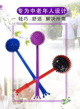 轻巧舒适两面敲打按摩捶老人适用