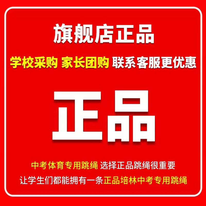 培林中考专用跳绳计数中小学生体育考试轴承专业比赛钢丝跳绳正品 - 图0