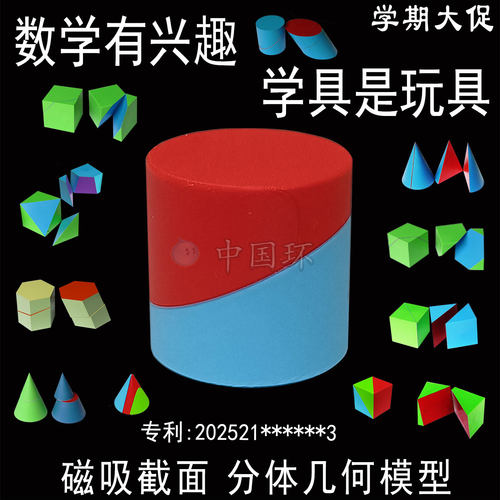 教具数学具立体几何体截面模型磁性正方体高初中小学儿童益智大号 - 图2
