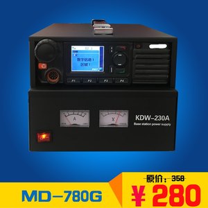 适配海能达MD780G/MD780i车载台电源MD780基地台机箱220v转13.8V