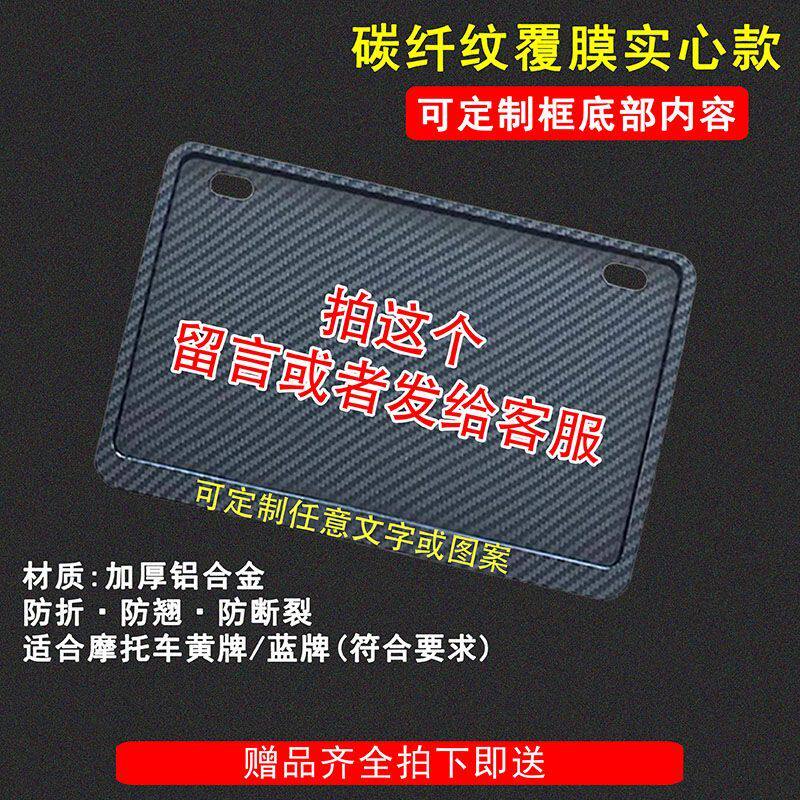 无极-RR660S专用摩托车牌照框后全封闭式侧入款加厚尾牌框
