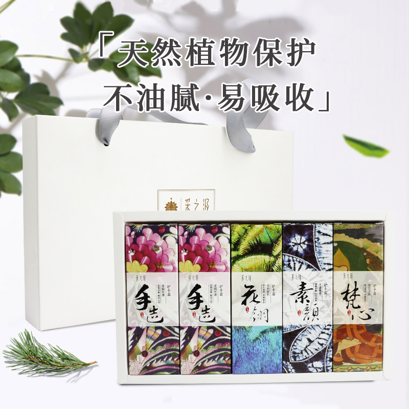 云南白药旗舰店云南白药采之汲护手霜植物保护不油腻易吸收清香30g*5支礼盒装1