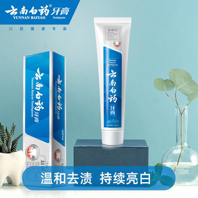  云南白药牙膏