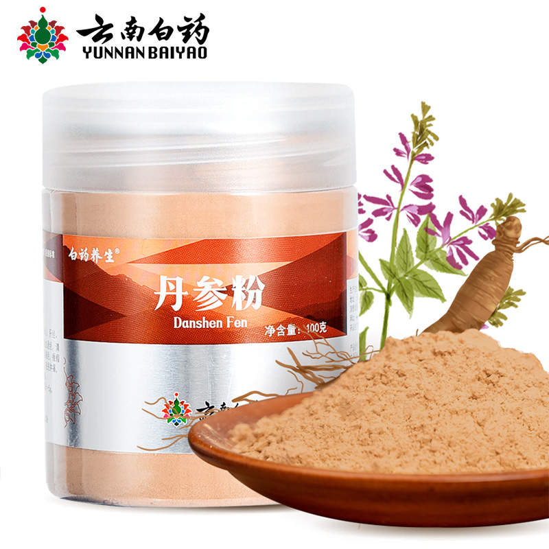 云南白药旗舰店云南白药道地三宝三七粉天麻粉丹参粉大礼包过年送礼孝敬父母3