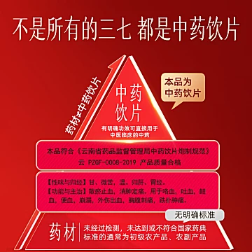 【云南白药】三七粉50g*罐[30元优惠券]-寻折猪